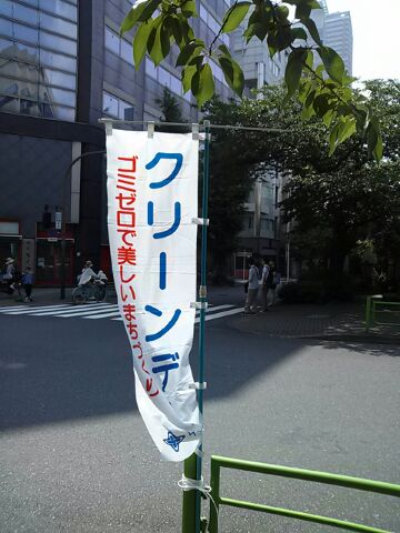 クリーンデイ_日本橋
